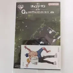 【チェンソーマン】一番くじ G賞 ホログラムステッカーセット