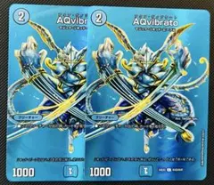 AQvibrato アクアヴィブラート デュエキング