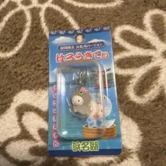 ハローキティちゃん　ご当地ストラップ　静岡限定うなぎの赤ちゃん　レア品！