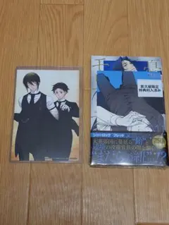 憂国のモリアーティ ２１巻 特典のみ