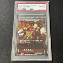 鍛冶屋 SR PSA10 182/171 2025年最新】鍛冶屋 sr psa10の人気アイテム - メルカリ