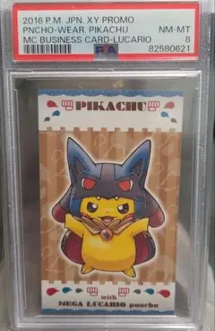 2025年最新】メガルカリオのポンチョを着たピカチュウの人気