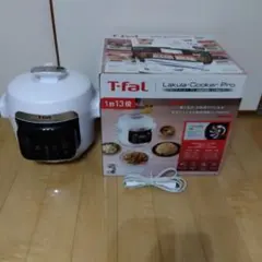 T-fal Lakula Cooker 電気圧力鍋3L - メルカリ