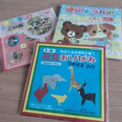 折り紙