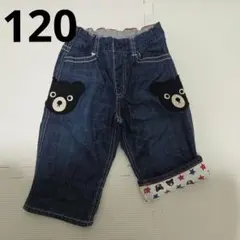 ミキハウス　ダブルビー　半ズボン　ハーフパンツ　120　デニムパンツ