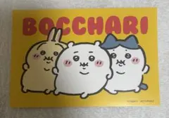 ちいかわ ぼっちゃり ノベルティ オリジナルカード