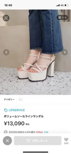 最終値下げ【LIPSERVICE】ソールラインサンダルのサムネイル