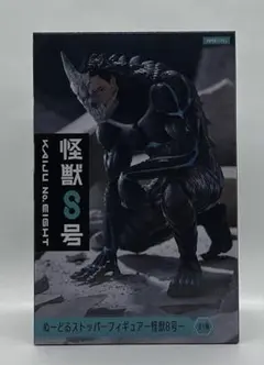 怪獣8号　保科宗次郎　フィギュア　ぬーどるストッパー 2025年最新】ぬーどるストッパーフィギュア 怪獣8号の人気