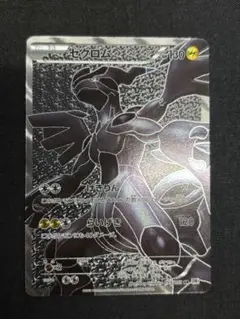 PSA10 ゼクロム SR ホワイトコレクション PSA10 ゼクロム SR ホワイトコレクション - メルカリ