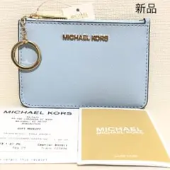 MICHAEL KORS コインケース 新品　フラグメントケース