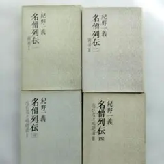 2026年最新】紀野_一義の人気アイテム - メルカリ