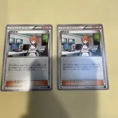 アズサ U XY8 青い衝撃 057/059 ポケモンカード2枚Pokémon