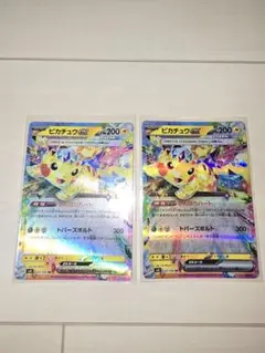 ★ポケモンカード　ピカチュウex　RR　２枚