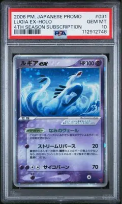 2025年最新】ルギアex psa10の人気アイテム - メルカリ