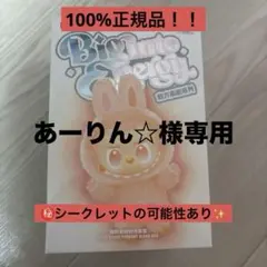 あーりん☆様専用 【POPMART正規品】ラブブエナジー未開封