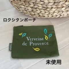 ロクシタンポーチ　未使用　リーフ柄