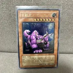 2025年最新】百獣王ベヒーモスの人気アイテム - メルカリ