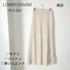 ローリーズファーム フレア ロング スカート コットン ナチュラル 美品