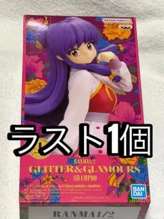 らんま1/2 GLITTER & GLAMOURS SHAMPOO シャンプー