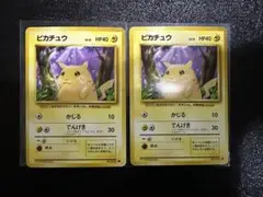 ピカチュウ Lv.12 2枚セット旧裏 ポケモンカード