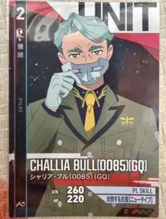 アーセナルコマンダー βテスト ロケテスト シャリア・ブル(GQ)