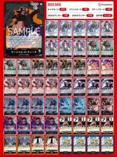 【最新版】匿名配送 ワンピースカード　黒ティーチ　デッキ　ラブーン4枚付き