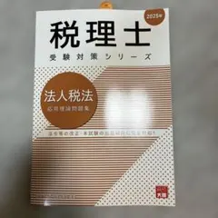 2025年最新】大原 法人税の人気アイテム - メルカリ