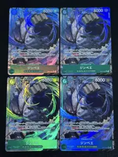 ワンピースカード　ジンベエ　SR パラレル　OP11-031 4枚セット