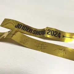JO1 DER SHOW 2024 與那城奨 サインボール 銀テープ9枚 2026年最新】JO1銀テープの人気アイテム - メルカリ