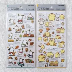 大人の図鑑シール　ポチャッコ　ポムポムプリン