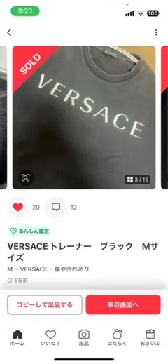 専用