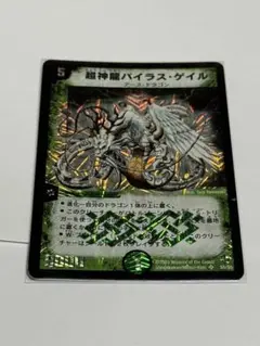 初期　バジュラ　アブゾドルバ　バイラスゲイル Amazon.co.jp: 旧デュエマ デュエマクラシック アブゾドルバ