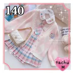 セットアップ 女子高生 制服風 セーラー服 発表会 入学式 ピンク 新品 140