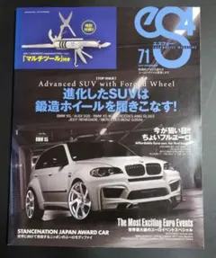 eS4 EUROMOTIVE MAGAZINE 71(2017NOVEMBER)