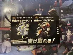 ポケモン SV 色違い ミライドン コライドン