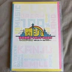 関ジュ 夢の関西アイランド2020 in 京セラドーム大阪 ～遊びにおいでや