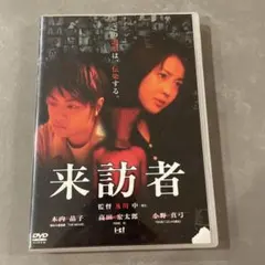 来訪者('03エッジ/レッドライスメディウム)