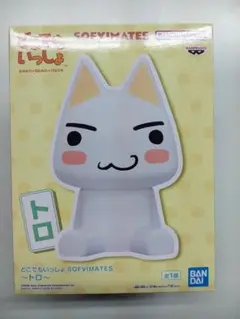 どこでもいっしょ SOFVIMATES トロ フィギュア