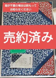 2026年最新】昭和 手ぬぐいの人気アイテム - メルカリ