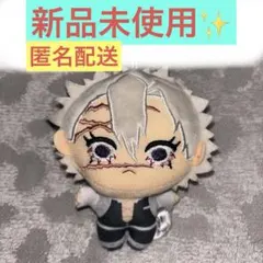 【新品未使用】 鬼滅の刃 プライズ ぬいぷりけ mini 不死川実弥