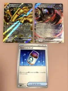 ポケモンカード ex まとめ売り サーフゴーex テツノワダチex おまけ付き