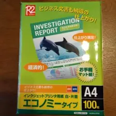 エコノミータイプ インクジェットプリンタ用紙 A4