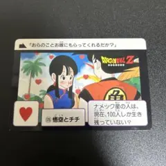 【希少激レア美品】鳥山明 ドラゴンボール カードダス リメイク95No.125