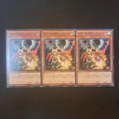 遊戯王　ドロール&ロックバード　ノーマル　3枚