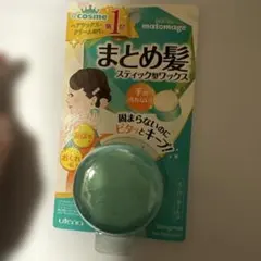 まとめ髪スティック型ワックスのサムネイル