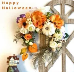 【Halloween】 ハロウィン ホワイトカボチャの馬蹄型リース　オレンジ系のサムネイル