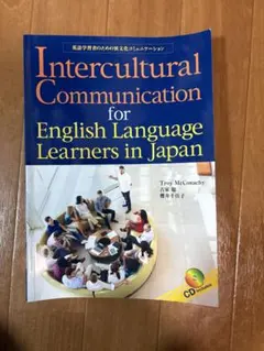 Intercultural Communication