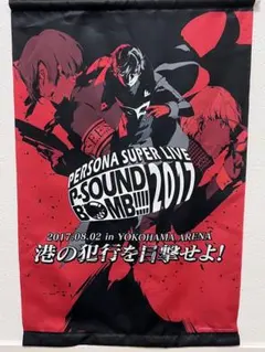 2026年最新】ペルソナスーパーライブの人気アイテム - メルカリ