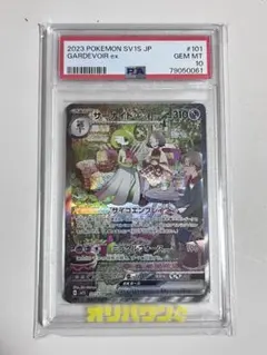 【PSA10】サーナイトex SAR SV1S スカーレットex 101/078