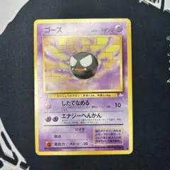 147.ゴース LV.13 旧緑版 No.092 拡張シート 光沢あり 旧裏 旧裏】ゴース LV.13 HP40 No.092 ○ 拡張シート第3弾(緑版) - メルカリ